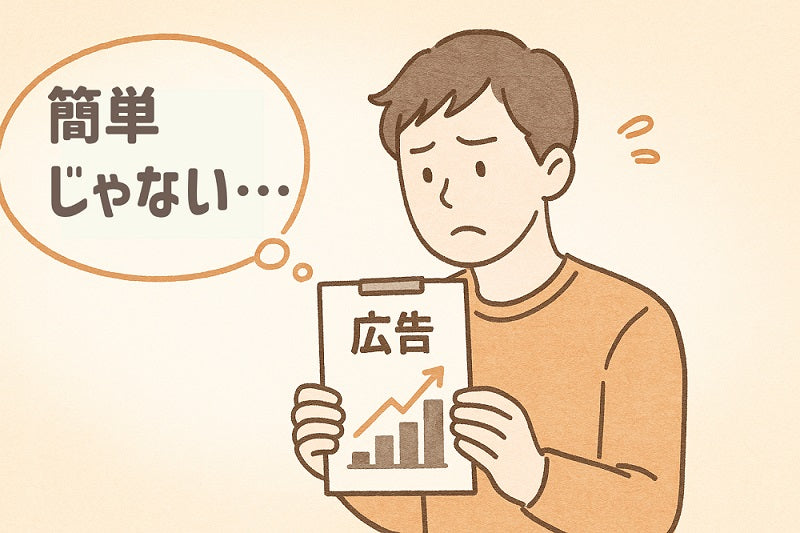 広告に関するグラフが描かれているチラシを見て難しく悩んでる男性