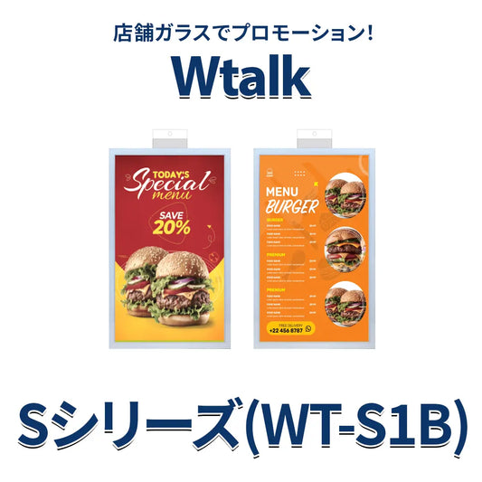 店内のガラス窓で両面を使って店内外に情報伝達するLEDパネル，Wtalk製品小さいサイズ,両面がポスター,1分設置