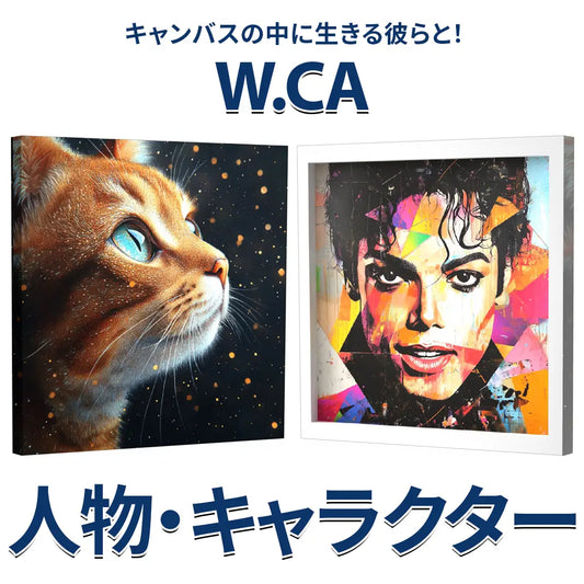 猫とマイケルジャクソンが描かれた両面キャンバスであるW.CAを説明,多様な場所に設置