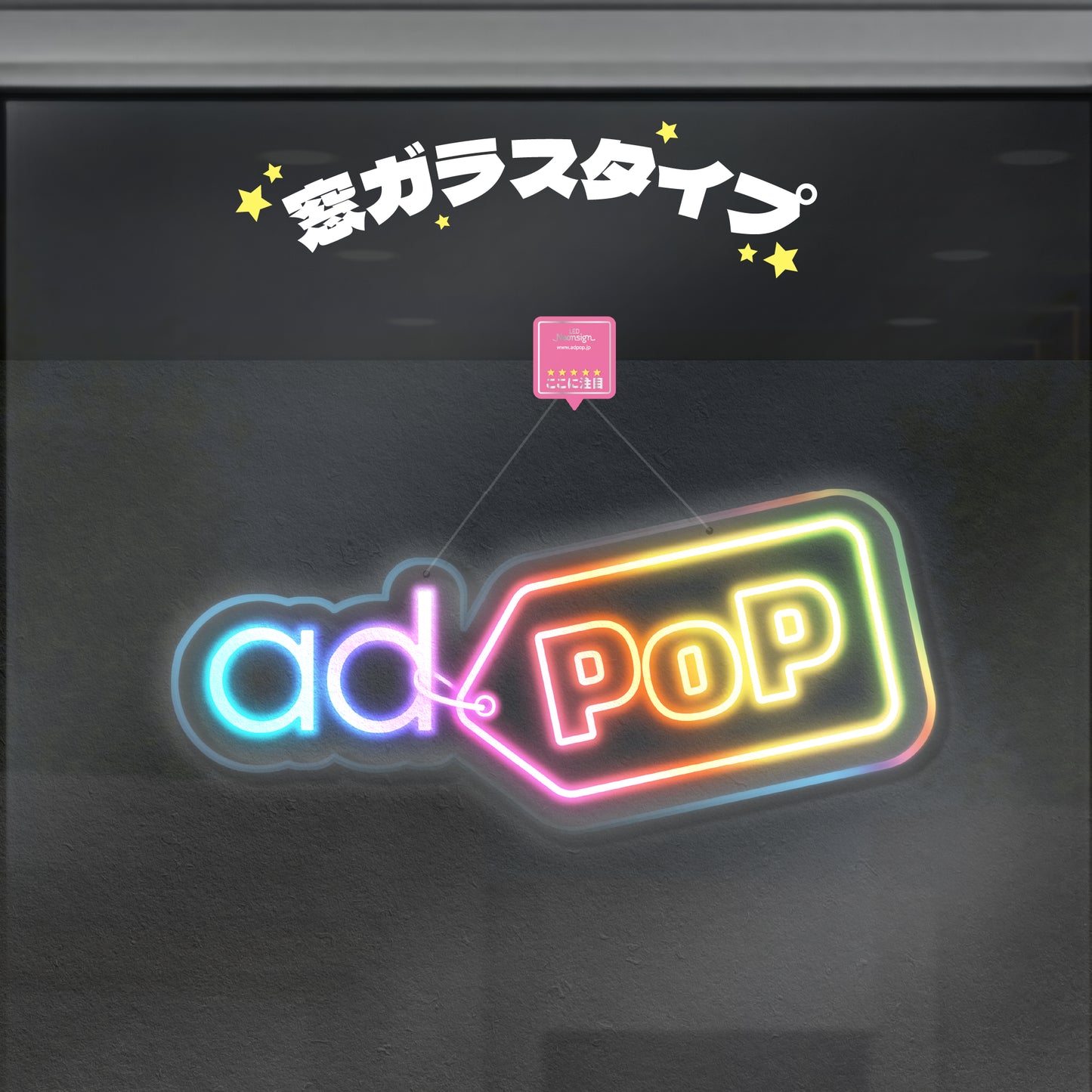 オーダーネオンサイン｜LED Neonsign