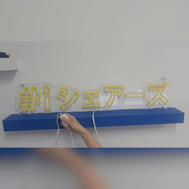 LEDネオンサインの明るさを設置環境に合わせて調整できるオプション調光器（ディマー）の動作確認動画。