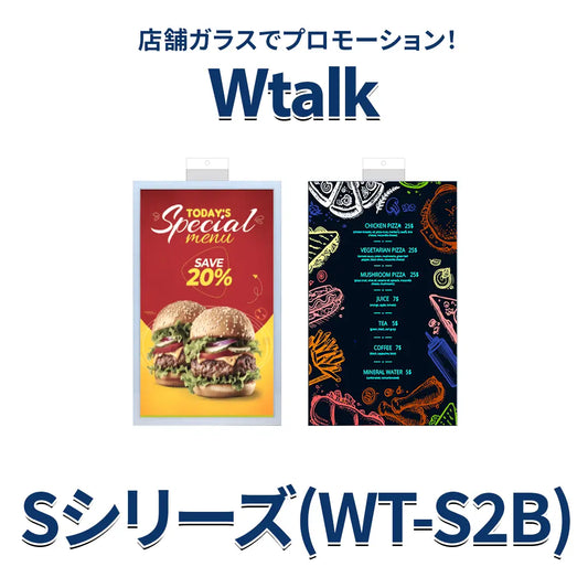 店内のガラス窓で両面を使って店内外に情報伝達するLEDパネル,Wtalk製品の小さいサイズ,片面がポスターでもう片面は手書きボード 