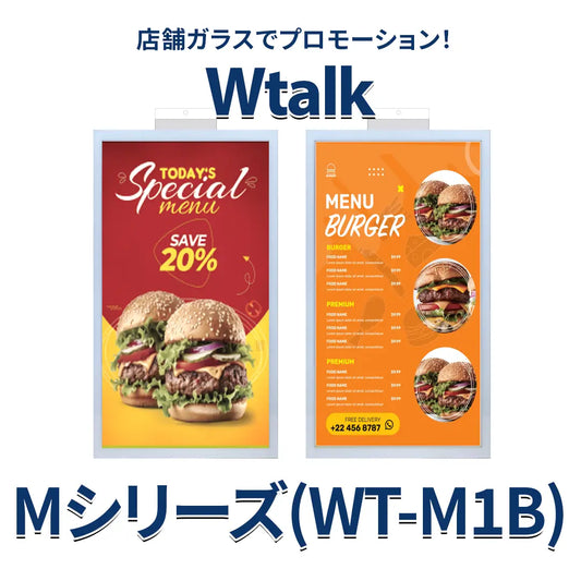 店内のガラス窓で両面を使って店内外に情報伝達するLEDパネル，Wtalk製品中サイズ,両面がポスター,LED