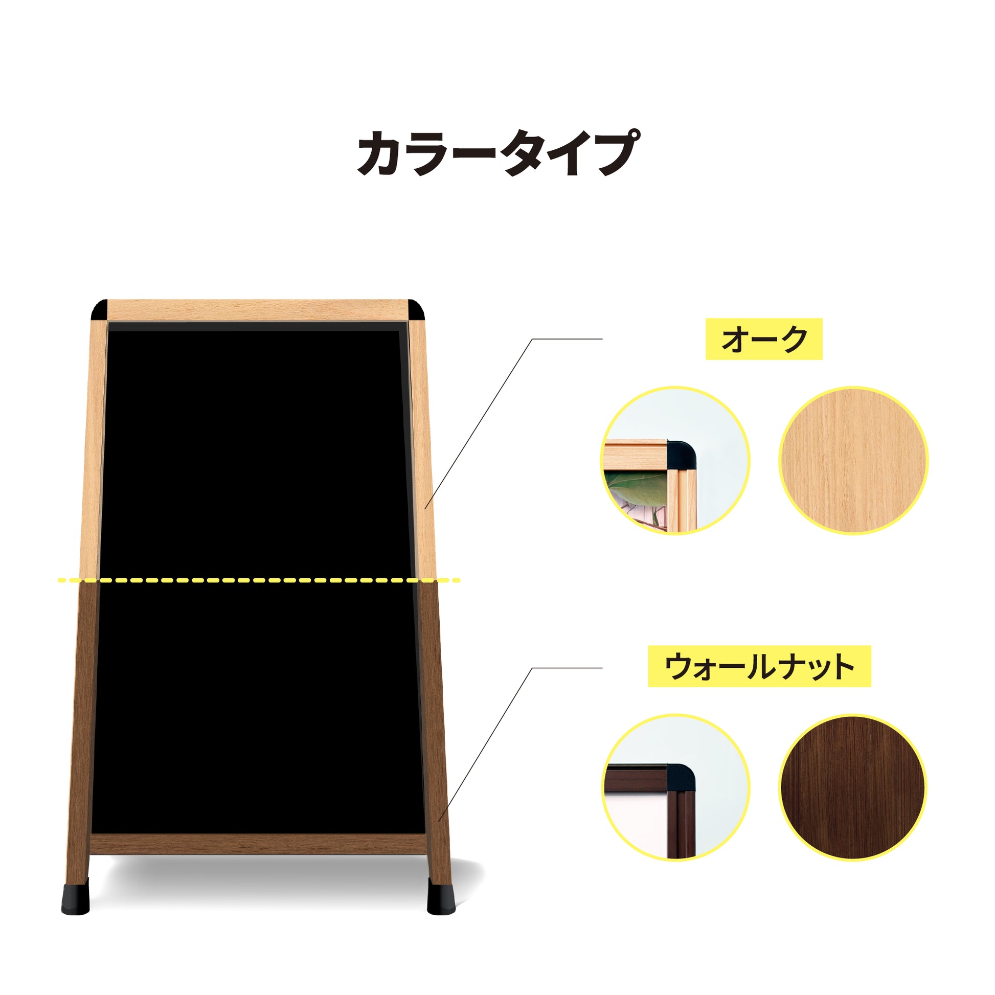 ポスター ＋ ブラックボードの兼用
