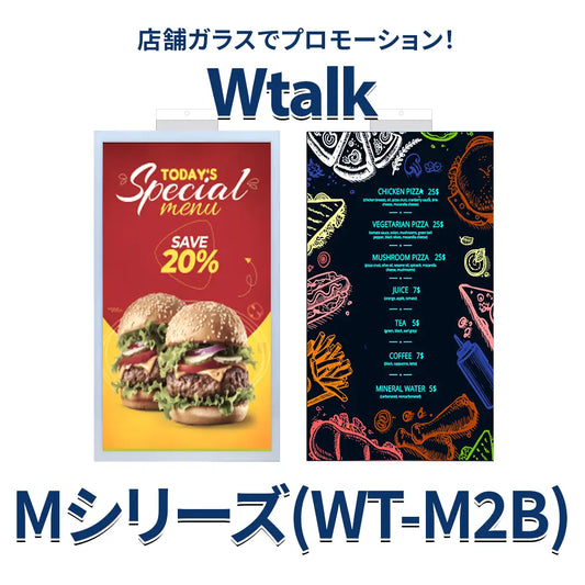 店舗のガラス窓で両面を使って店内外に情報伝達するLEDパネル,Wtalk製品の中サイズ,片面がポスターでもう片面は手書きボード,経済的な広告