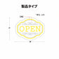 OPENネオンサイン03