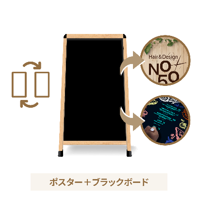 おしゃれな木目調A型看板｜W.Board