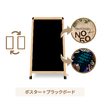 おしゃれな木目調A型看板｜W.Board