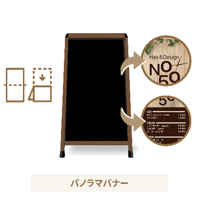 おしゃれな木目調A型看板｜W.Board
