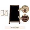おしゃれな木目調A型看板｜W.Board