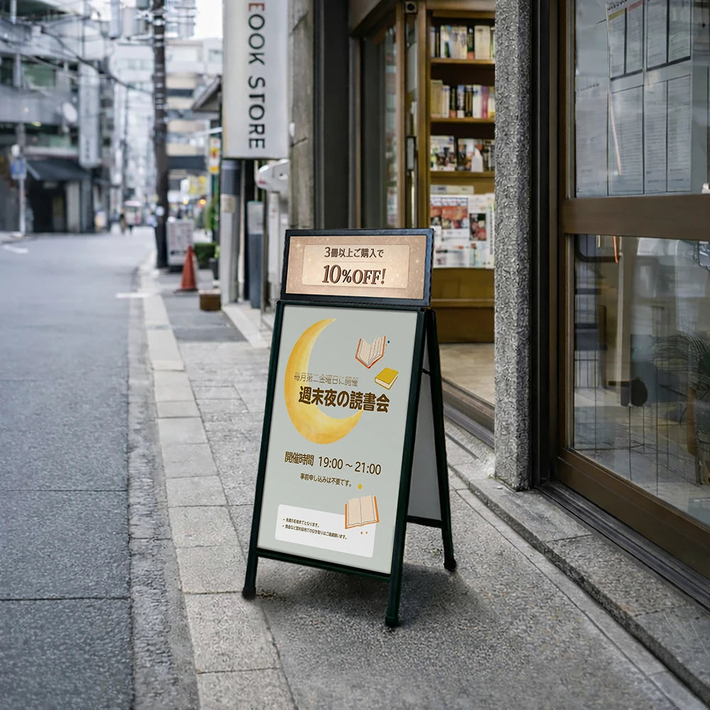 アルミA型看板｜Top+ABoard