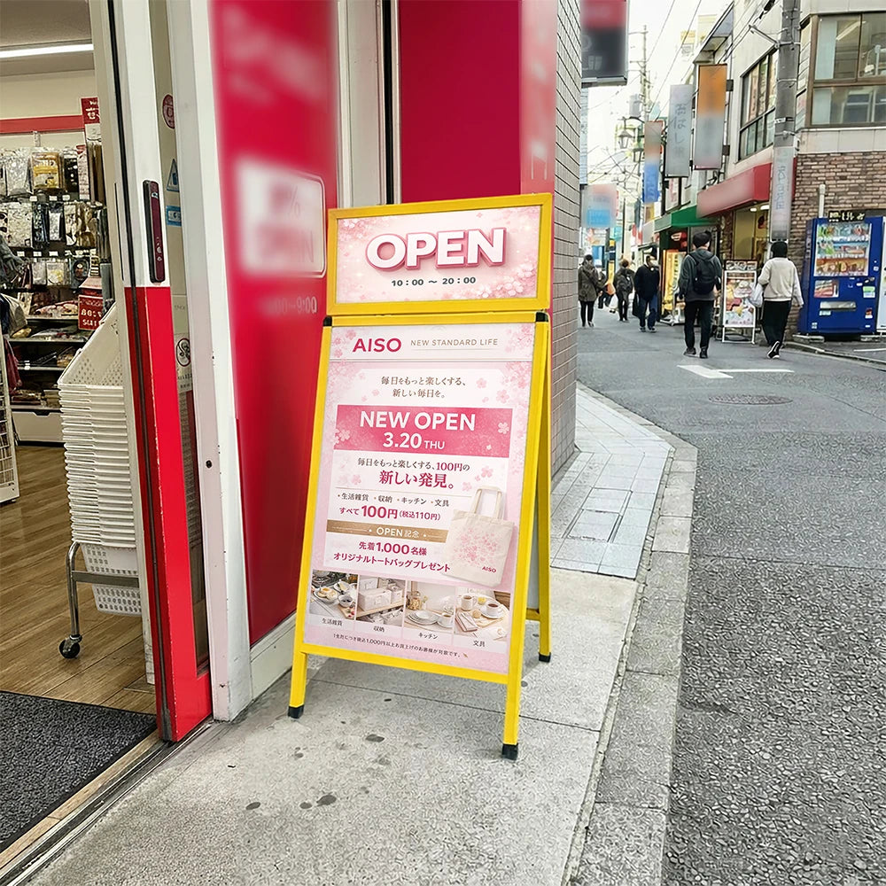 アルミA型看板｜Top+ABoard