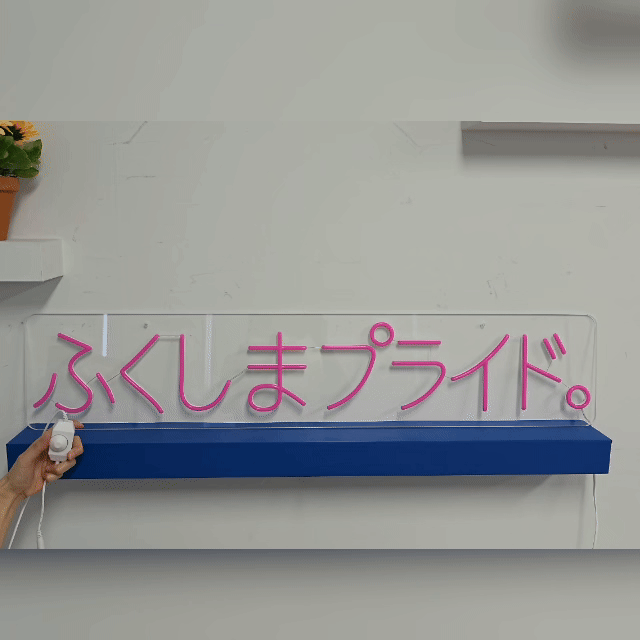 設置環境に合わせてLEDネオンサインの明るさを調整できる、オプション調光器（ディマー）の動作確認動画。