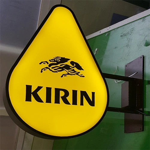 キリンのロゴを用いた店頭用突出し電飾看板,歓楽施設,ナイトスポット,バー・居酒屋