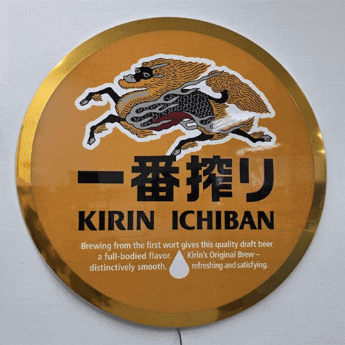 キリン一番搾り円形ライト, 金の鏡面フレーム, 10mm幅, ブランド強化, バー・居酒屋, 歓楽施設, リカーショップ