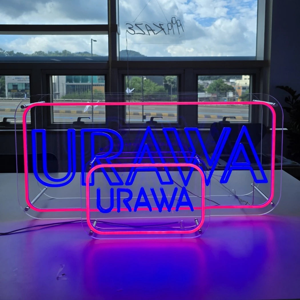 URAWAロゴのLEDネオンサイン看板。金属スペーサーと２枚のアクリル板で立つスタンドタイプを大、小サイズ一緒に正面から撮影した写真。