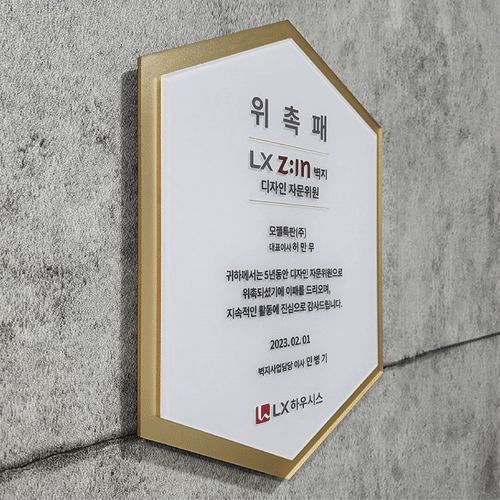 2層構造で高級感を演出した表彰楯, 壁掛け・スタンドの複合設置タイプ