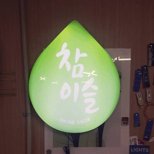 雫の形をモチーフにした印刷真空成形のライトサイン