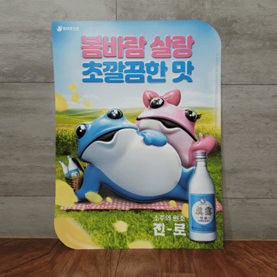 キャラクターをエンボス加工した印刷真空成形ポスター