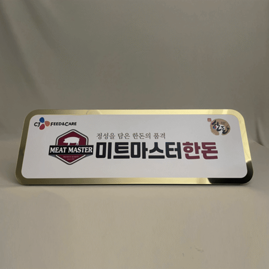 ブランドを強調した銘板スタンド,フレームは金鏡素材にして高級感と輝く視覚効果