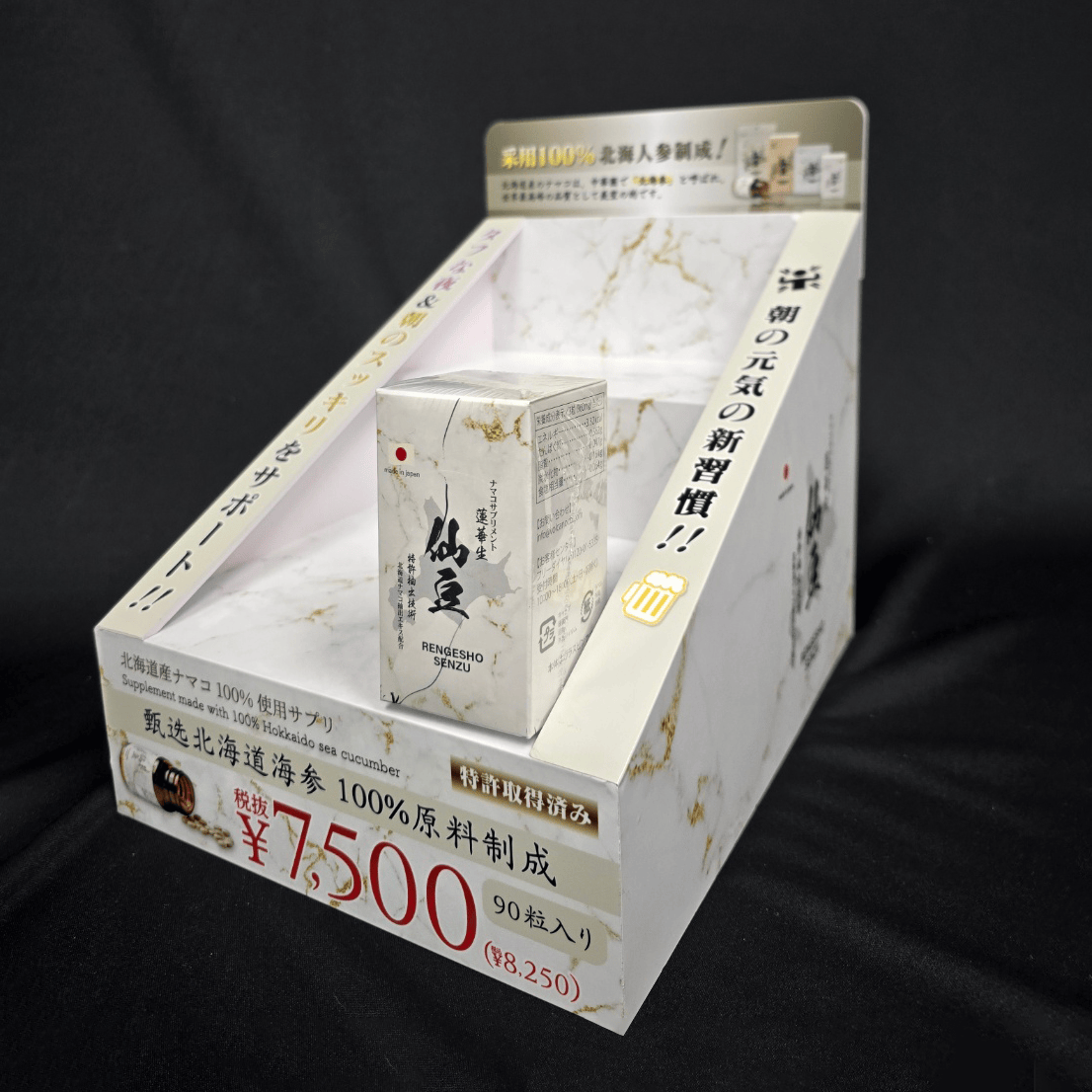 商品のスローガンを階段面の左右に表示するタイプの階段型什器