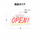 OPENネオンサイン01