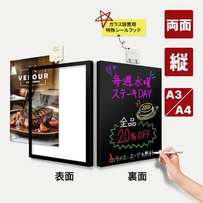 ウィンドウサイン - LED看板 | Wtalk (縦 - A4, A3)