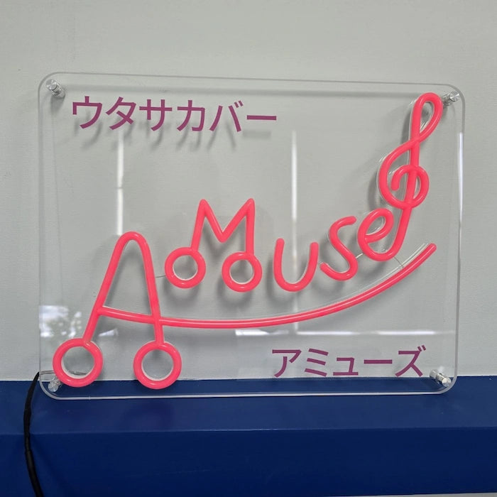 AMuseロゴのLEDネオンサイン看板。屋内壁面タイプを消灯時に正面から撮影した全体写真。