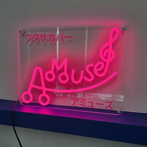 AMuseロゴのLEDネオンサイン看板。屋内壁面タイプで、点灯時に正面から撮影した全体写真。