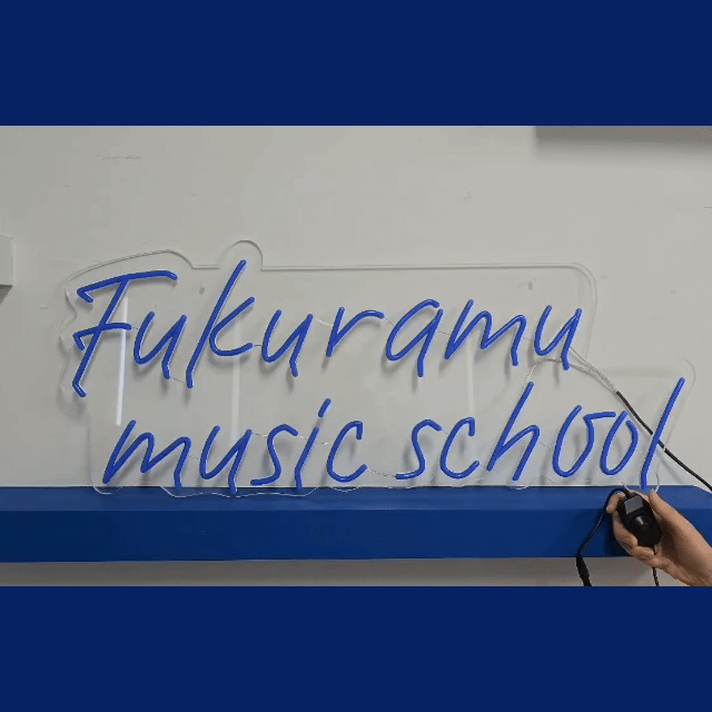 Fukuramu music schoolロゴのネオン看板。オプションの調光器(ディマー)で、ネオンの明るさが調整できる様子を確認できる動画。