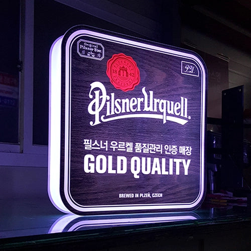 ピルスナーウルケル,木目を表現しアンティークで自然な雰囲気の電飾看板,バー・居酒屋,飲食店