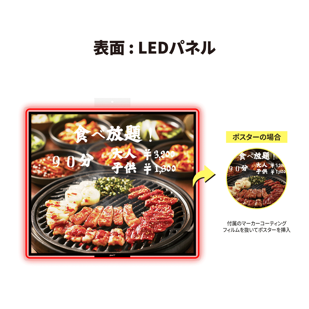 ネオン×LEDパネル看板｜glowN